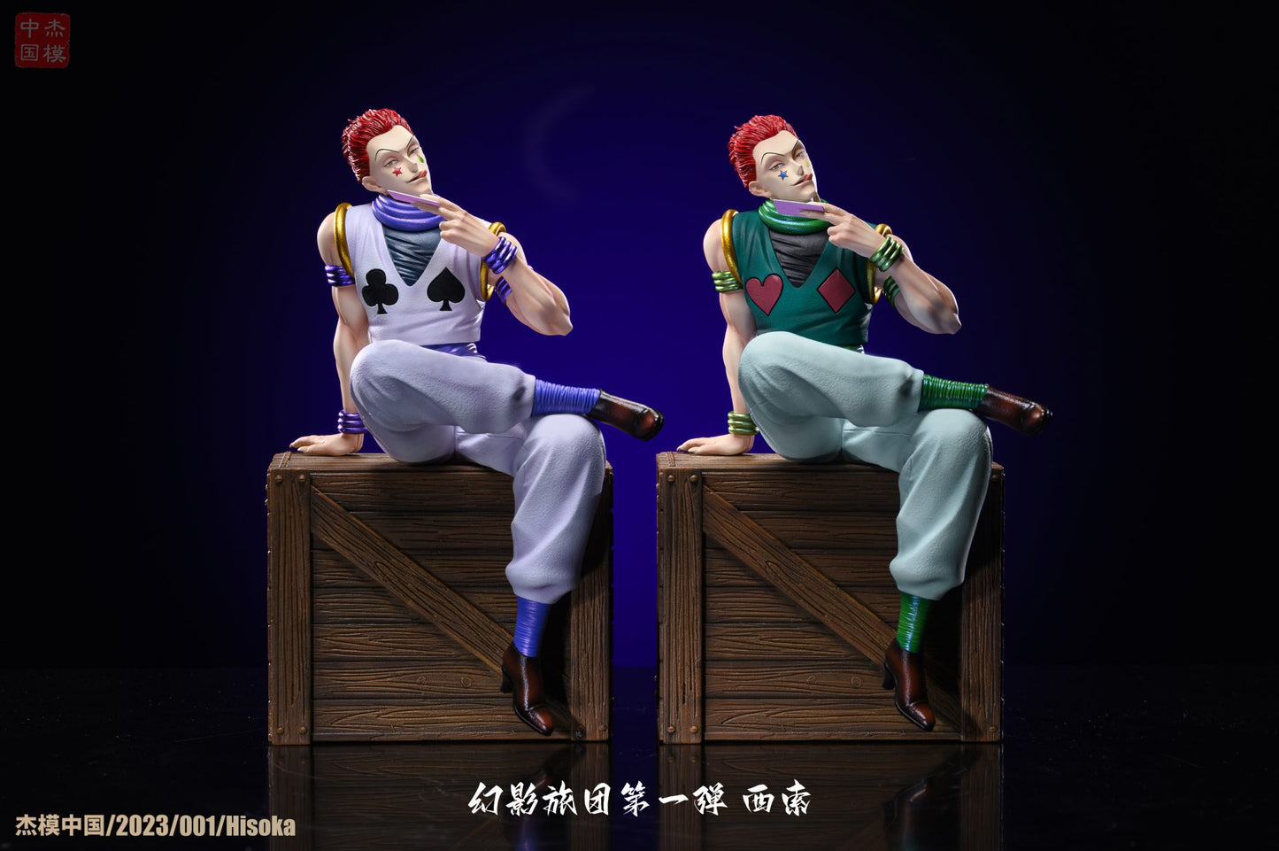 Jiemo - Hisoka