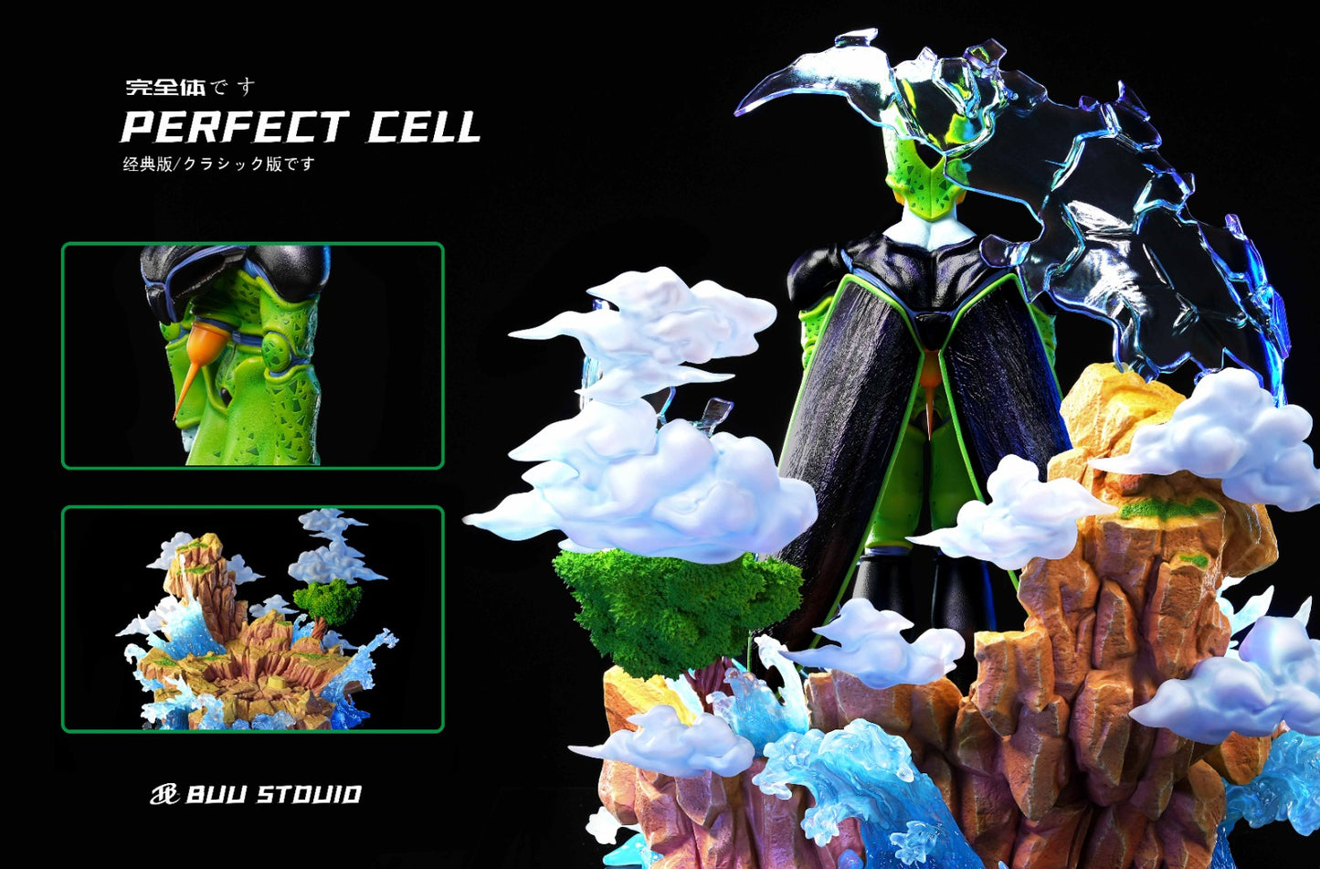 Buu - Perfect Cell