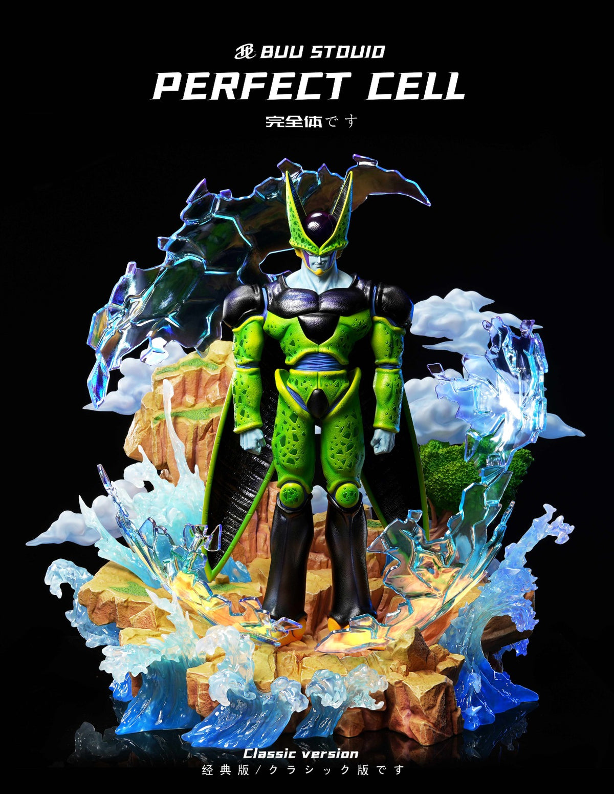 Perfect Cell Base Buu - Perfect Cell – StatueCorp