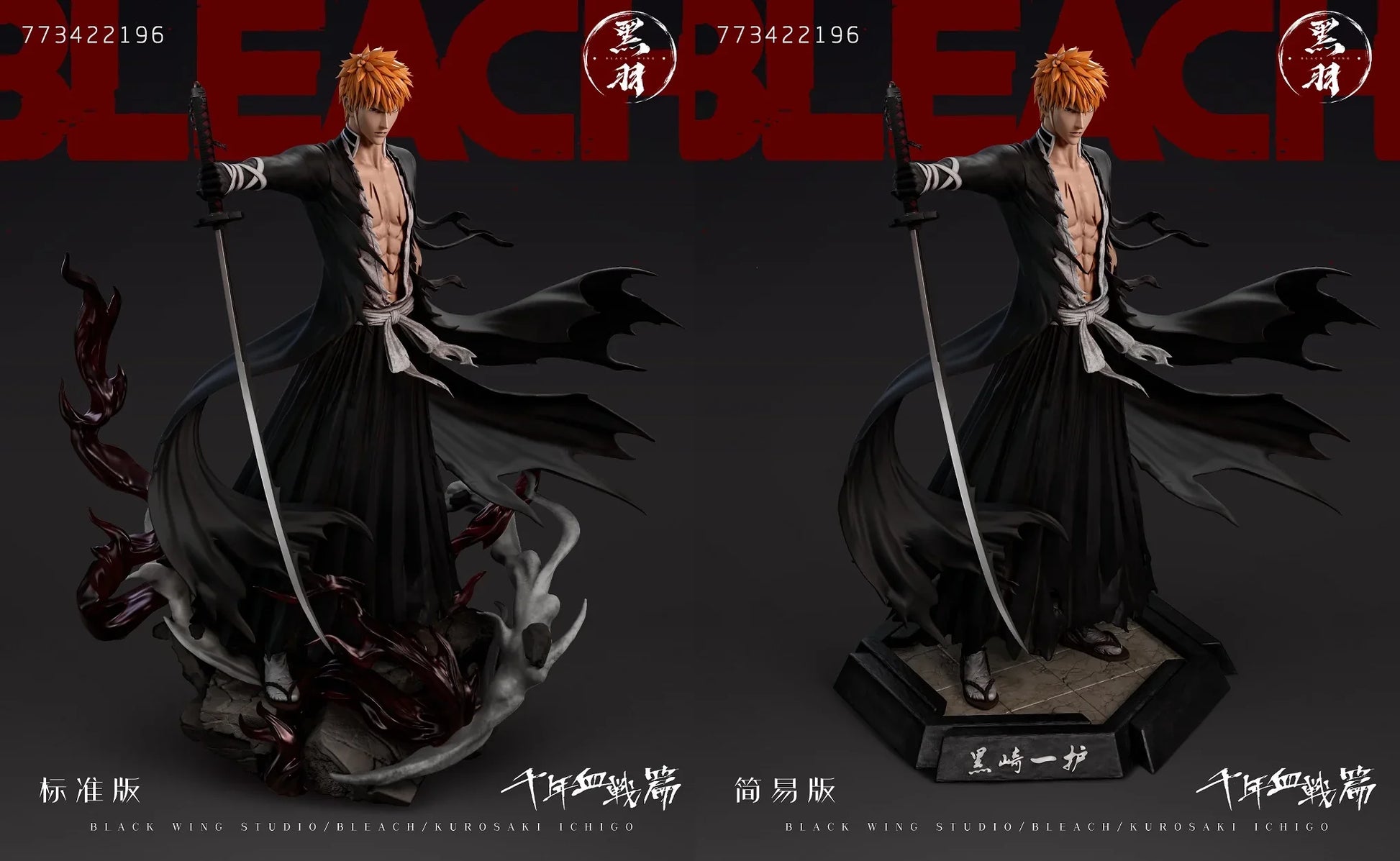 Black Wing - Ichigo StatueCorp