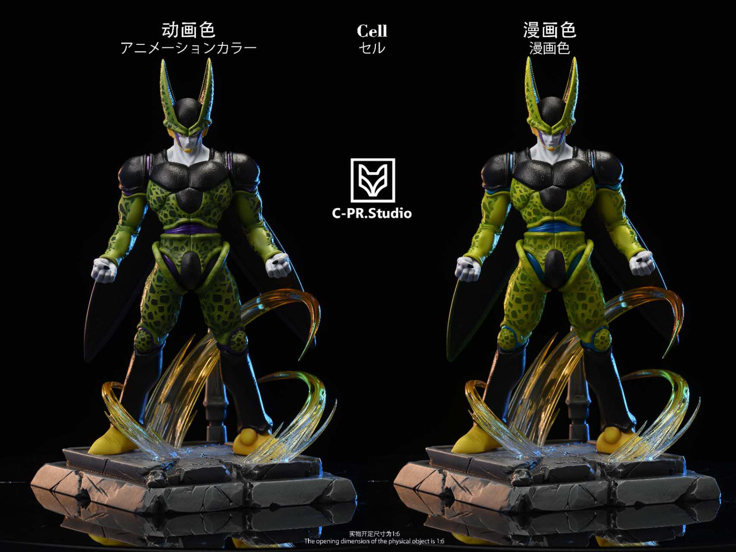 CPR - Perfect Cell StatueCorp