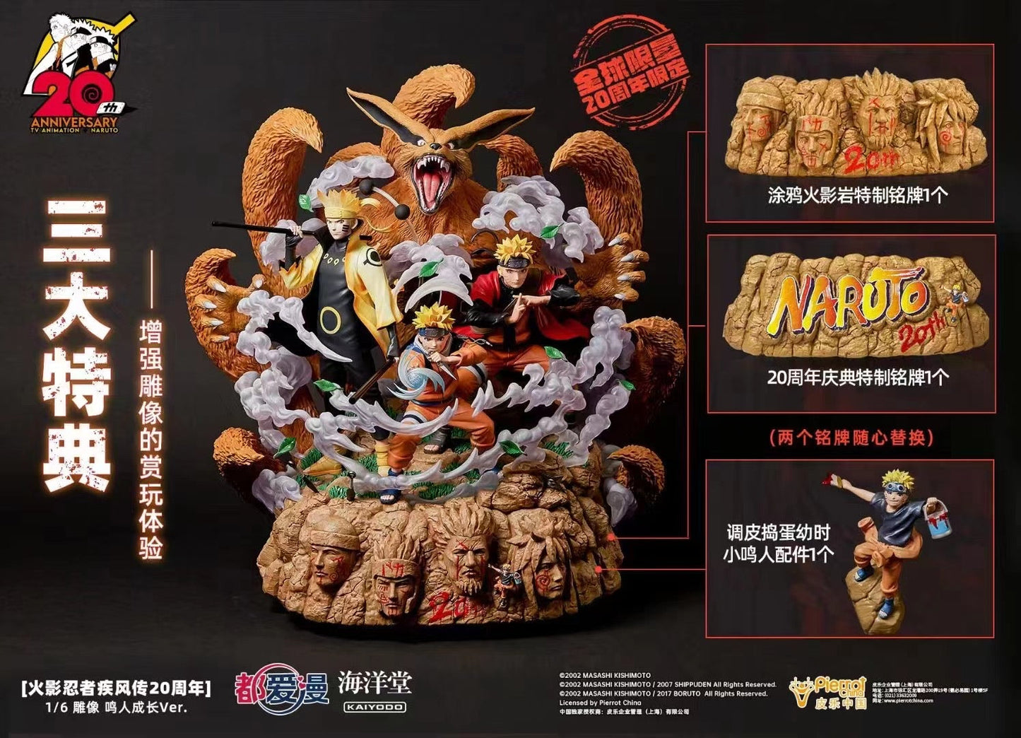 Dou Ai Man x Kaiyodo - Naruto StatueCorp