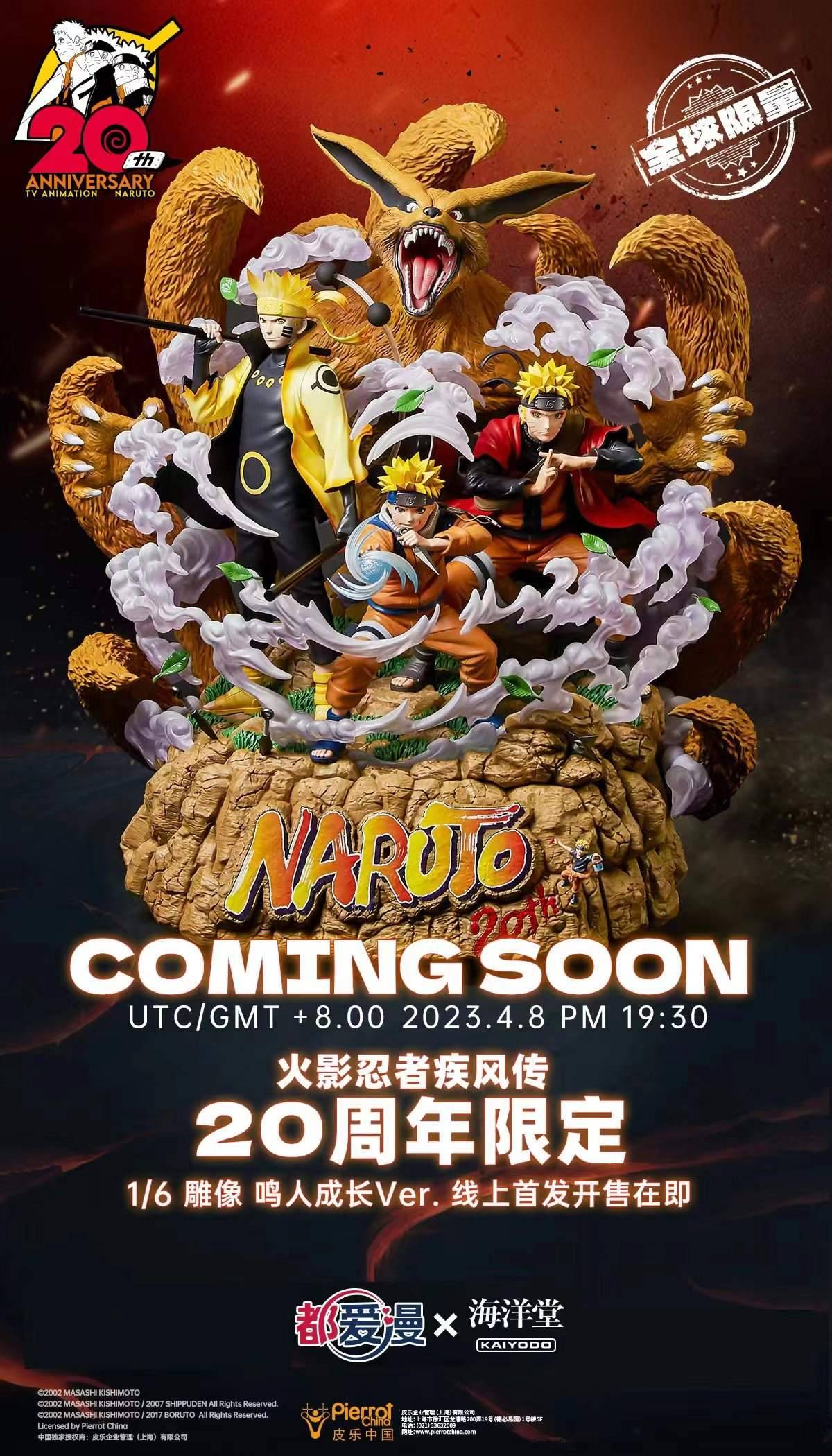 Dou Ai Man x Kaiyodo - Naruto StatueCorp