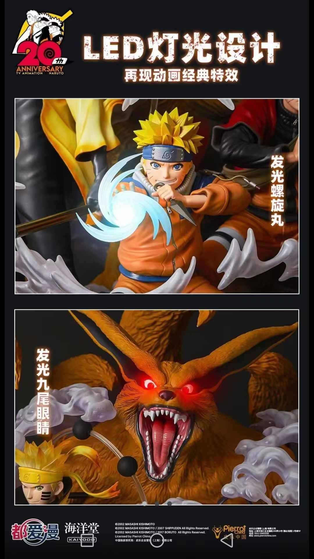 Dou Ai Man x Kaiyodo - Naruto StatueCorp