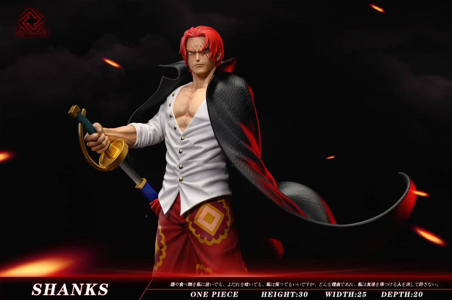 Dream - Shanks StatueCorp