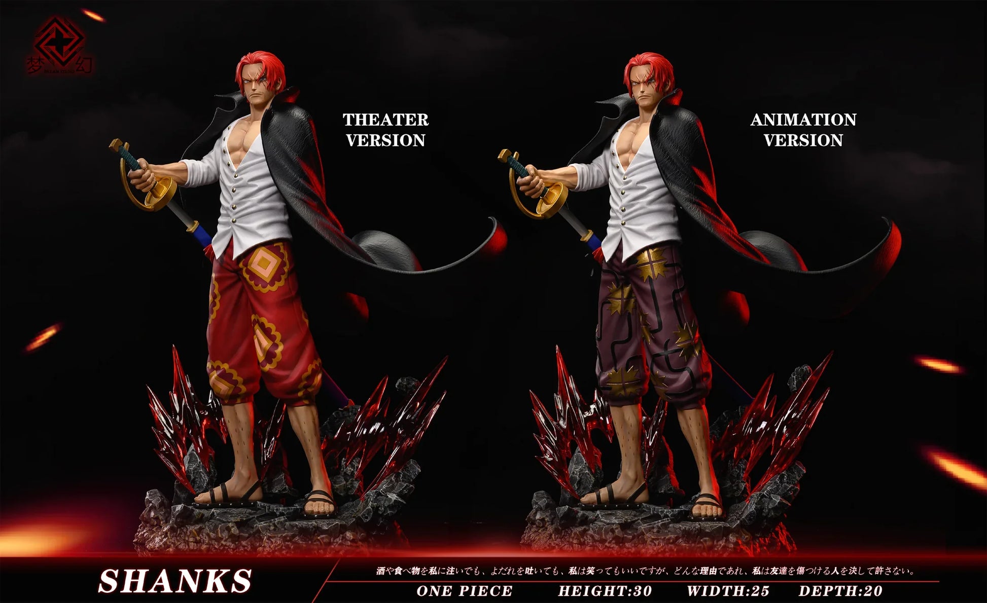 Dream - Shanks StatueCorp