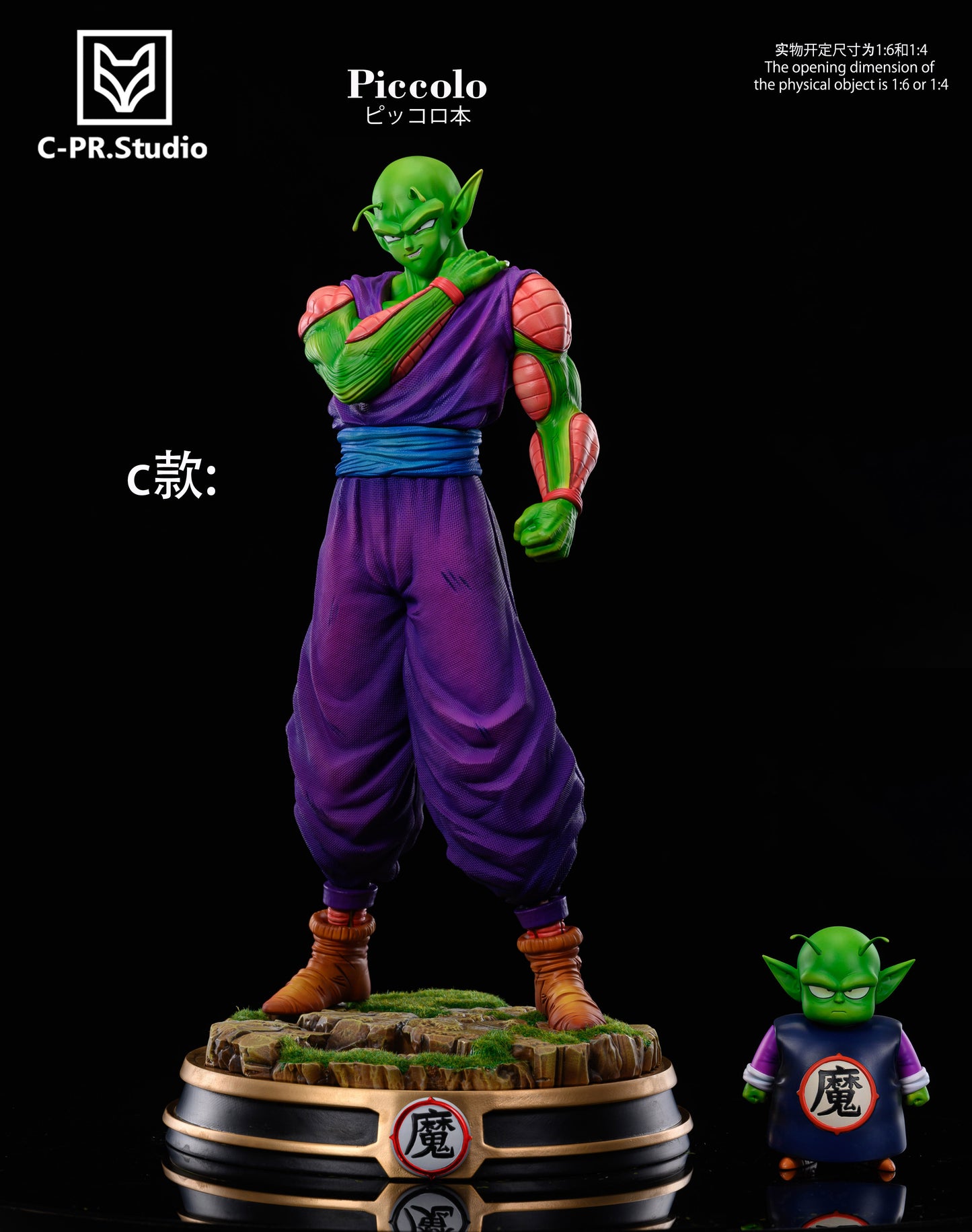 RCP - Piccolo