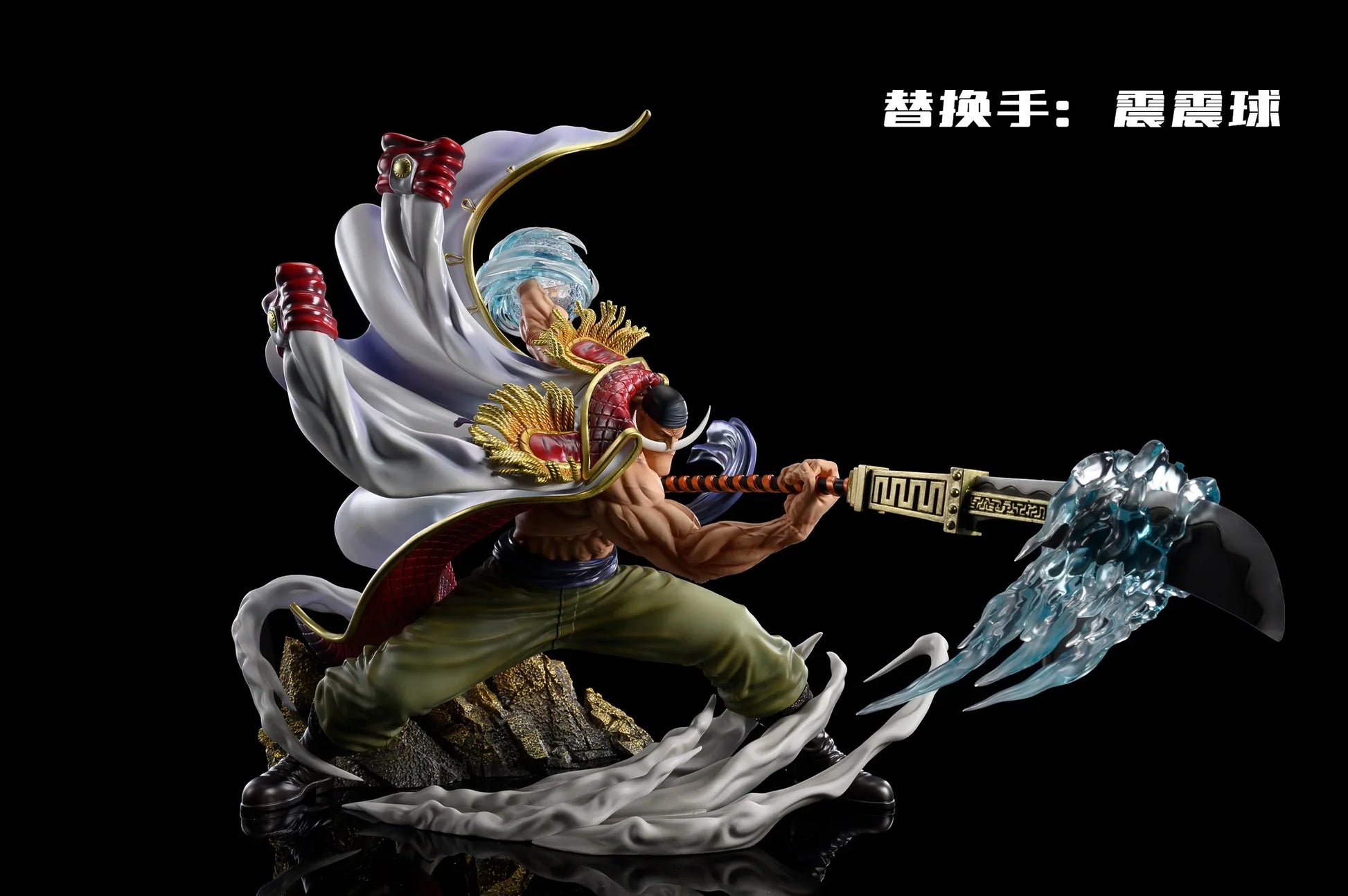 IU - Whitebeard StatueCorp