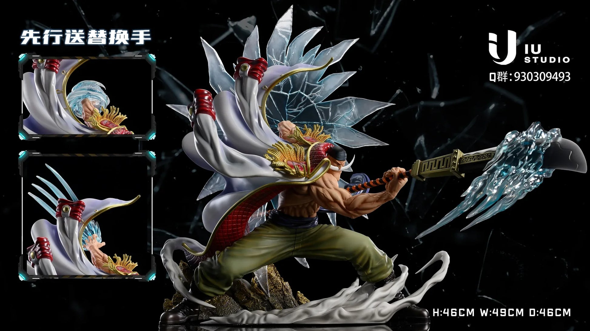 IU - Whitebeard StatueCorp
