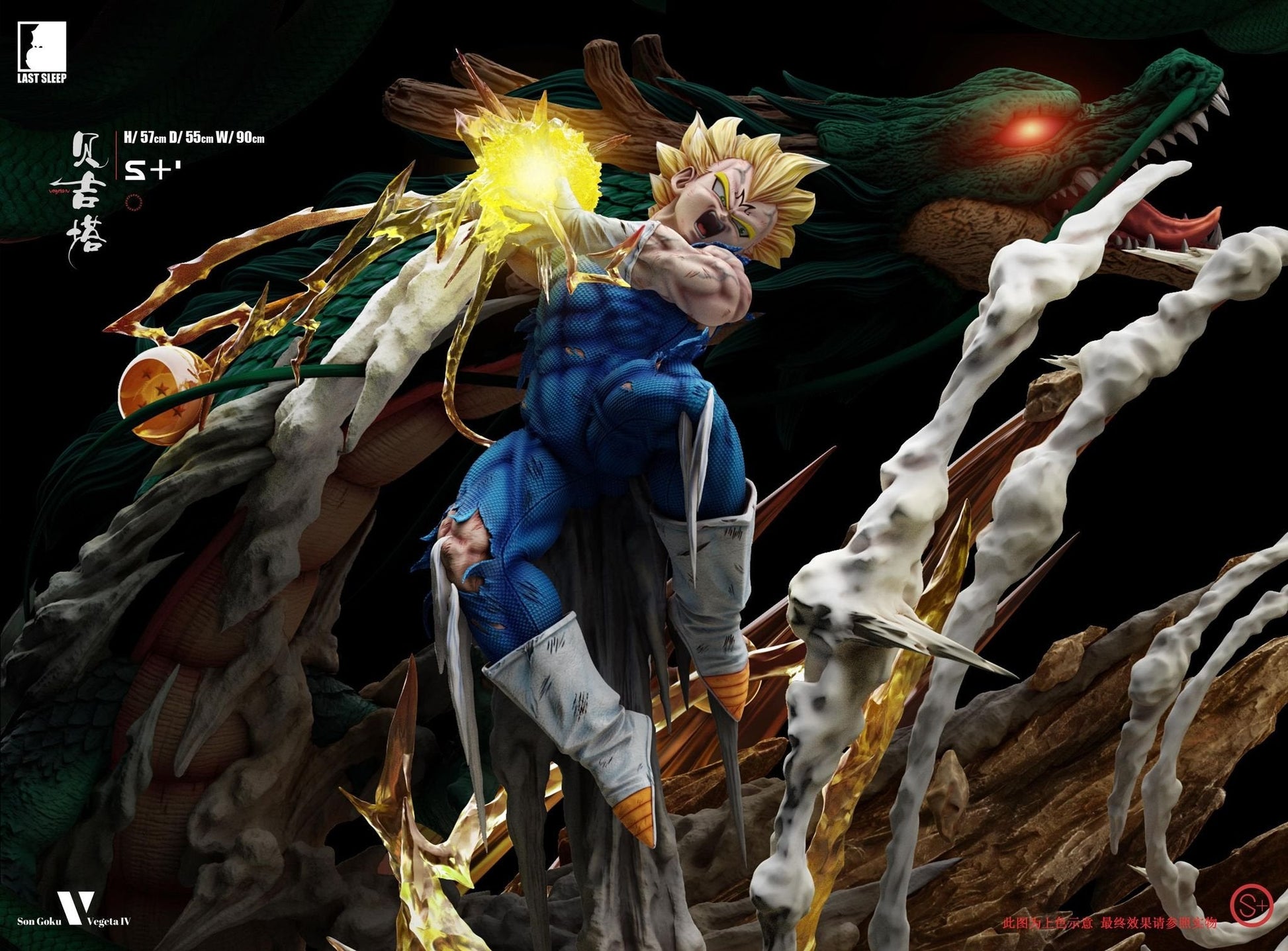 Last Sleep - SSJ Goku vs Majin Vegeta StatueCorp