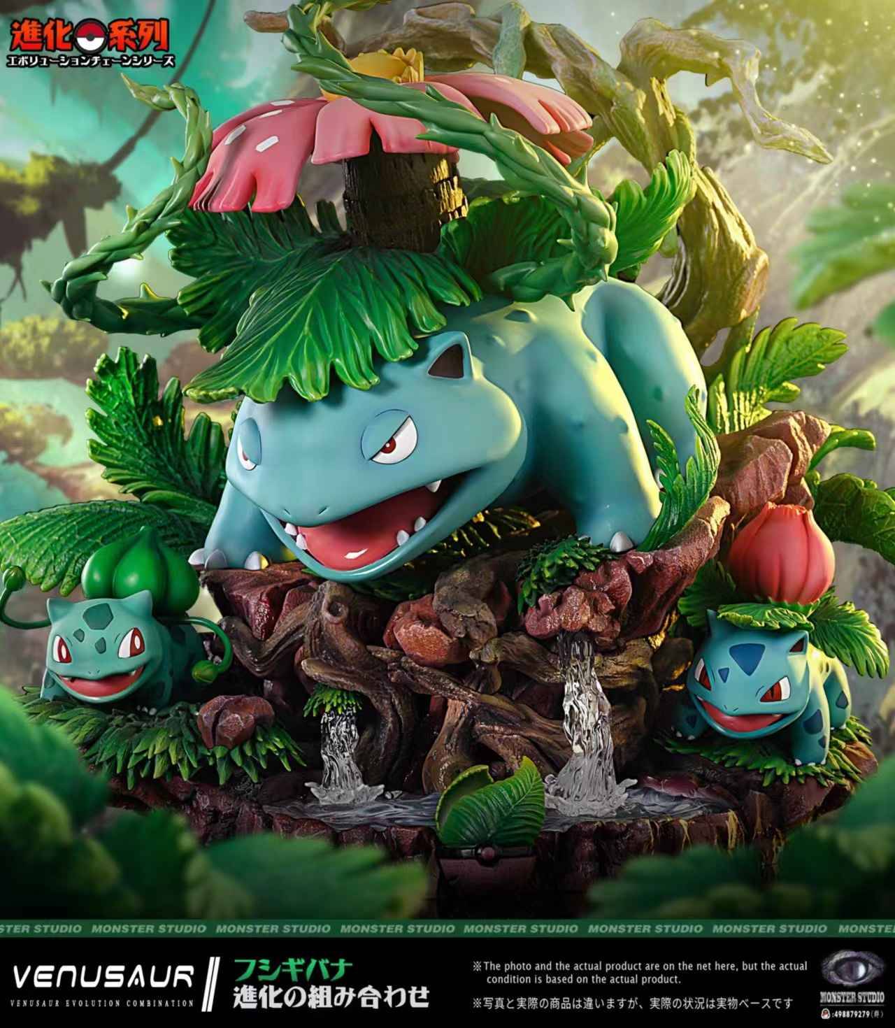 Monster - Venusaur and Bulbasaur StatueCorp