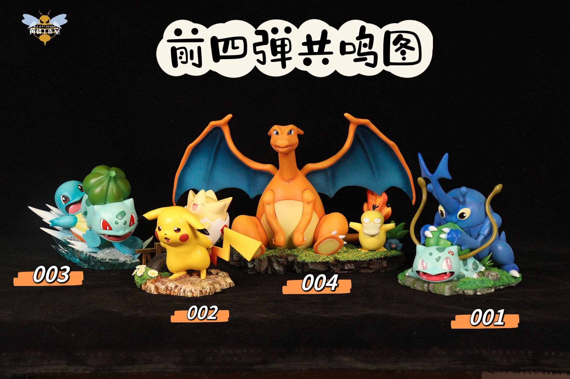 Wasp - Charizard, Psyduck and Oddish StatueCorp