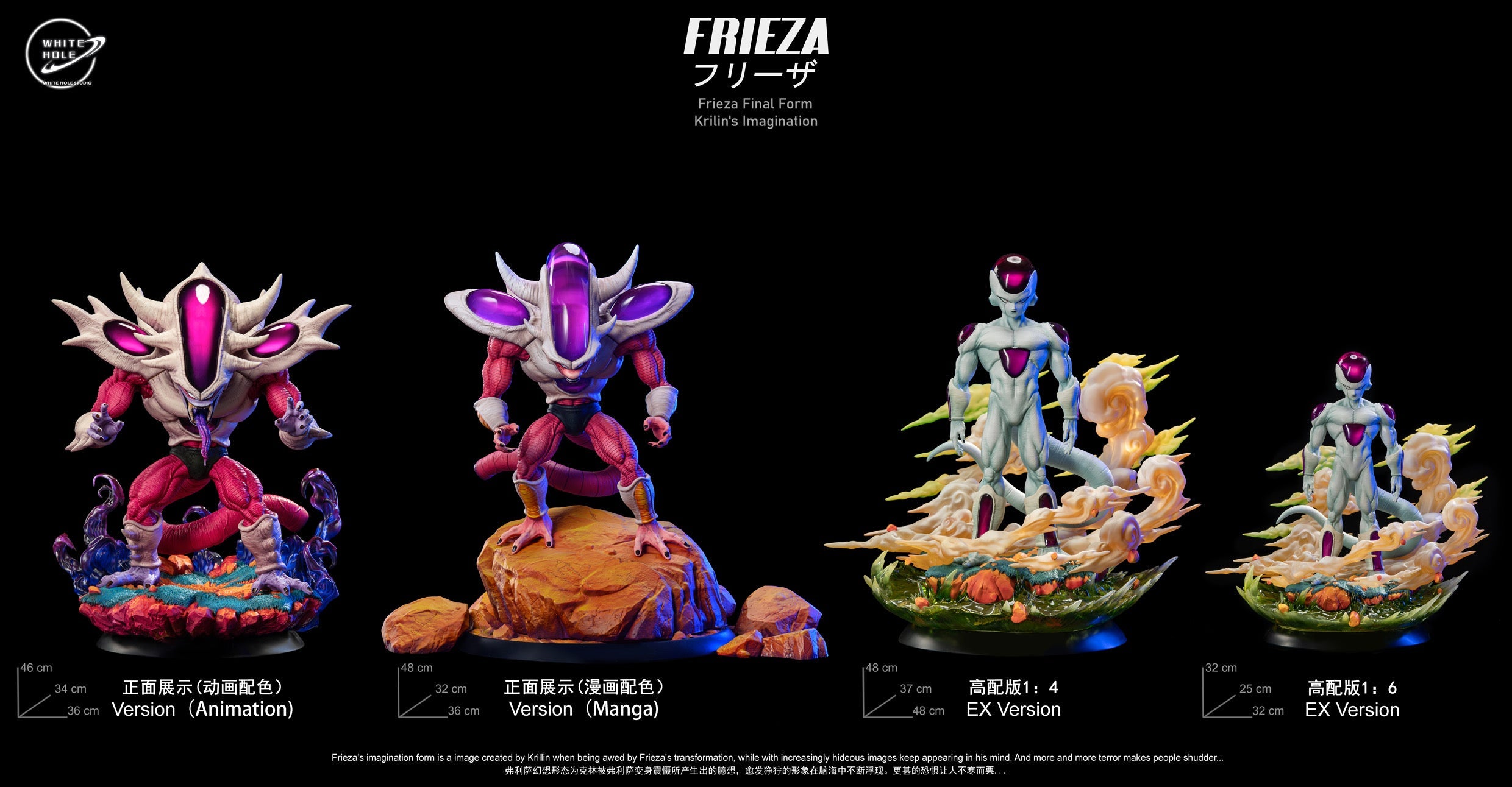 Dragon Ball Z Figure Frieza 3rd form online 32cm