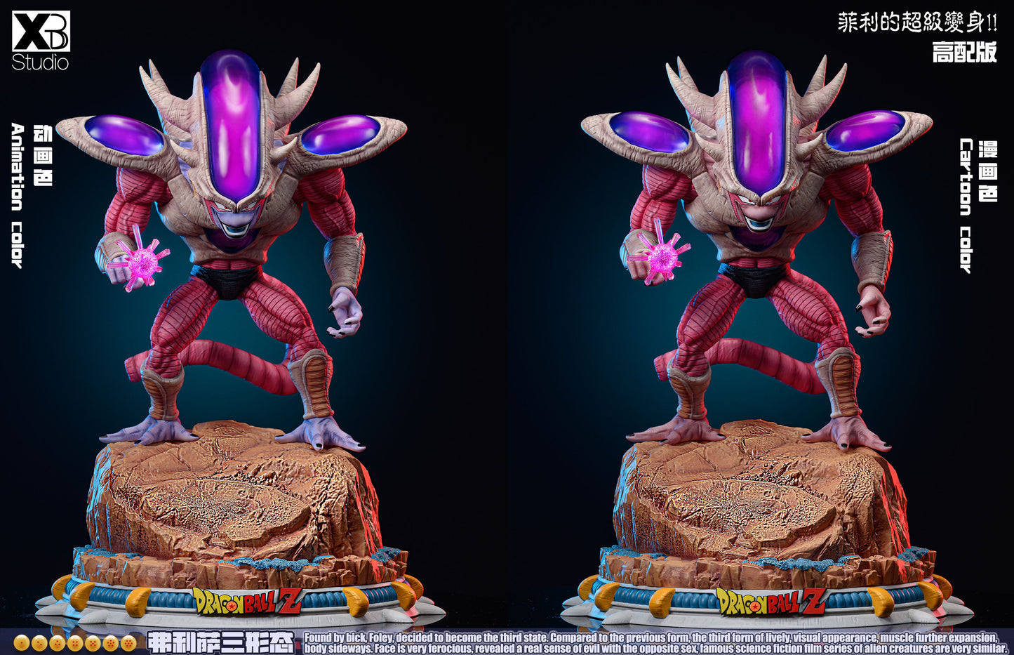 XBD - Frieza Third Form StatueCorp