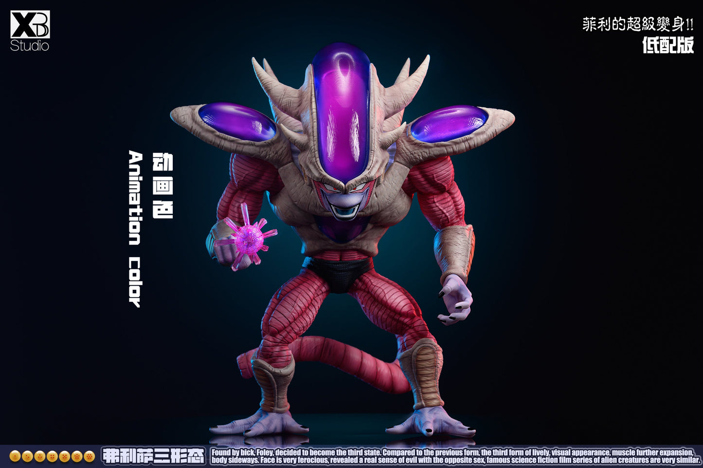 XBD - Frieza Third Form StatueCorp